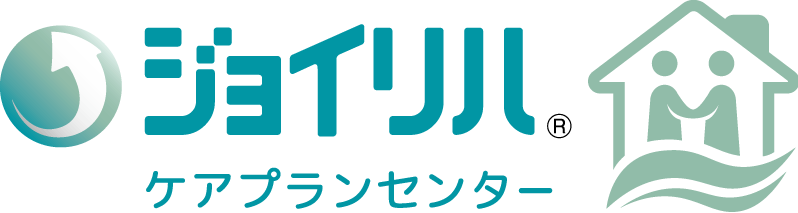 ジョイリハ ケアプランセンター